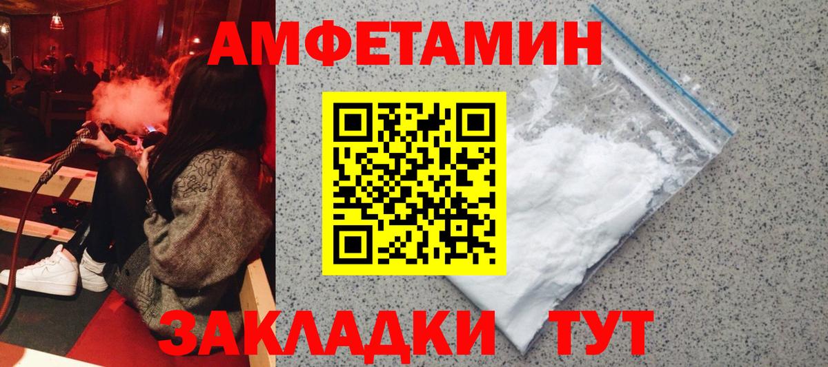 Amphetamine Premium Йошкар-Ола