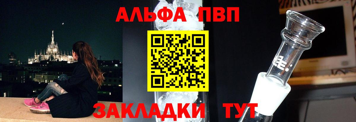 Йошкар-Ола  A PVP Соль  Вход с VPN  Alpha PVP кристаллы 