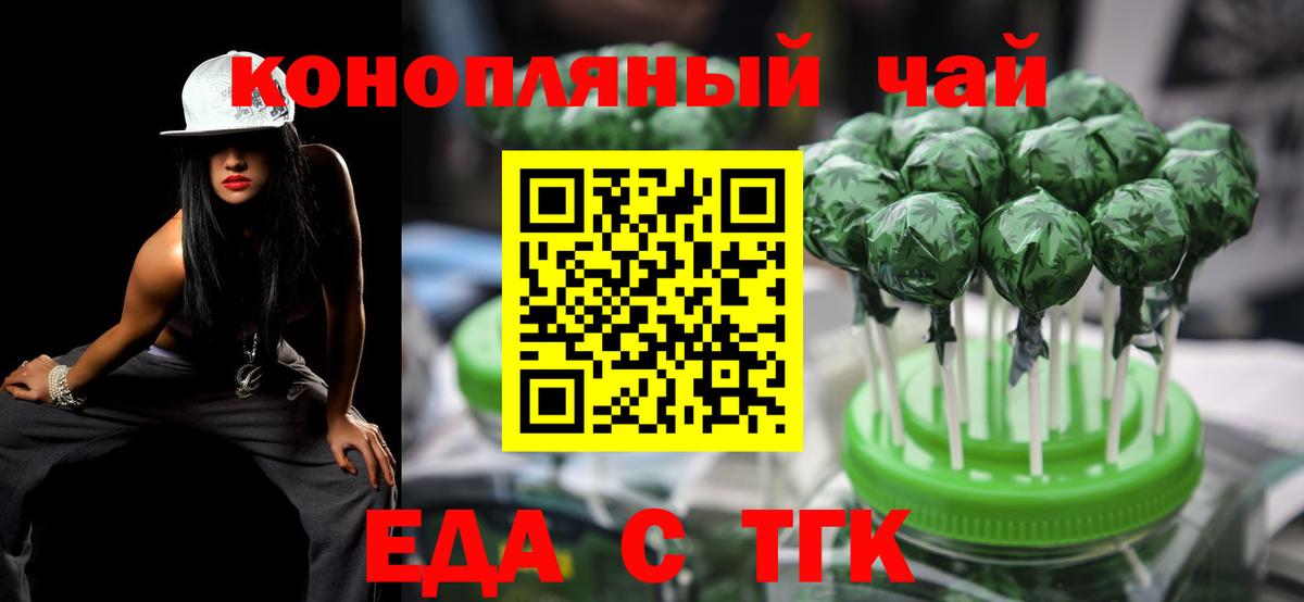 Йошкар-Ола  Еда ТГК марихуана  Вход с VPN 