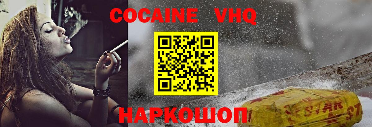 COCAIN Боливия Йошкар-Ола