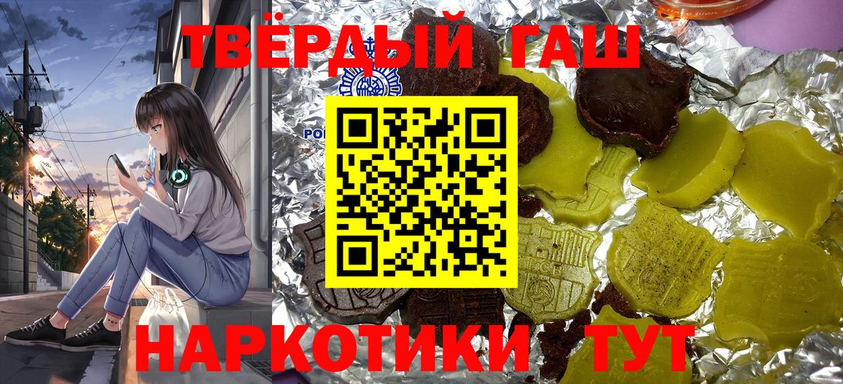 ГАШИШ ice o lator Йошкар-Ола