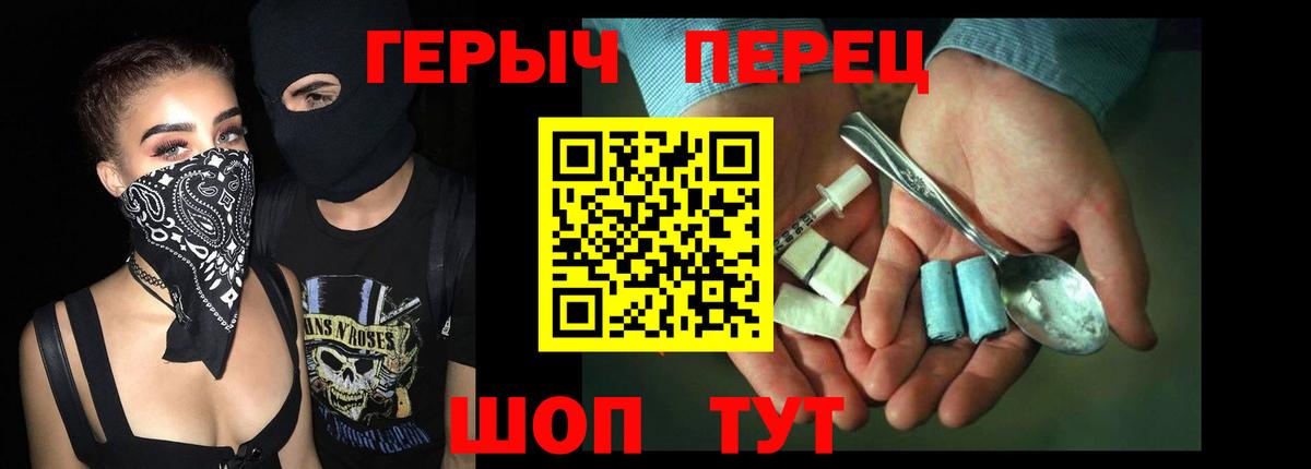Героин VHQ Йошкар-Ола