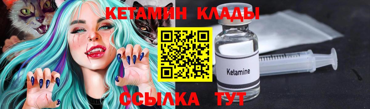 Йошкар-Ола  Кетамин ketamine  КЕТАМИН VHQ  Вход с VPN 