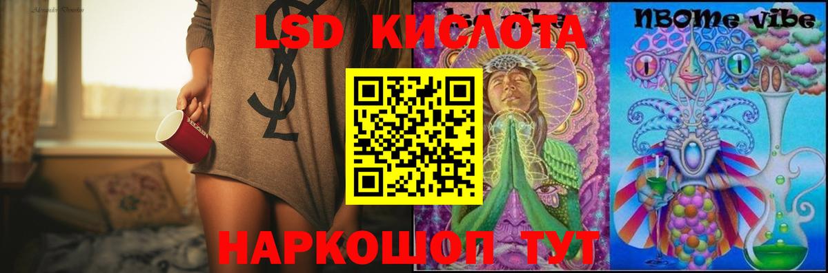 ЛСД экстази  Лсд 25 экстази кислота  Вход с VPN  Йошкар-Ола 