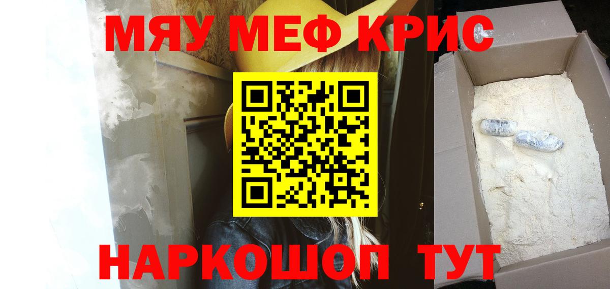 Мефедрон  Меф мука  Вход с VPN  Йошкар-Ола  Меф мяу мяу 