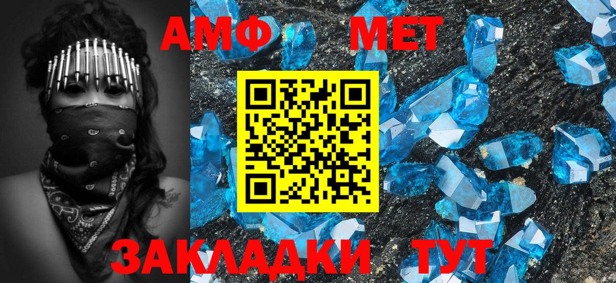 Метамфетамин пудра Йошкар-Ола