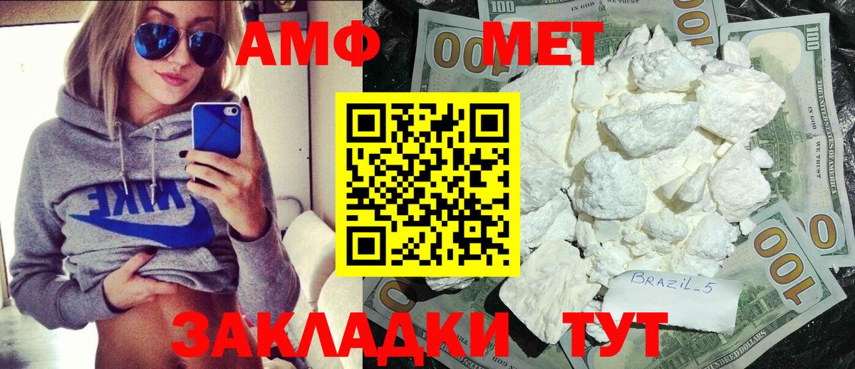 Йошкар-Ола  Метамфетамин витя  Вход с VPN  Метамфетамин витя 