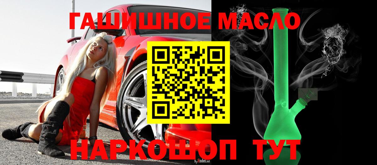Дистиллят ТГК гашишное масло Йошкар-Ола