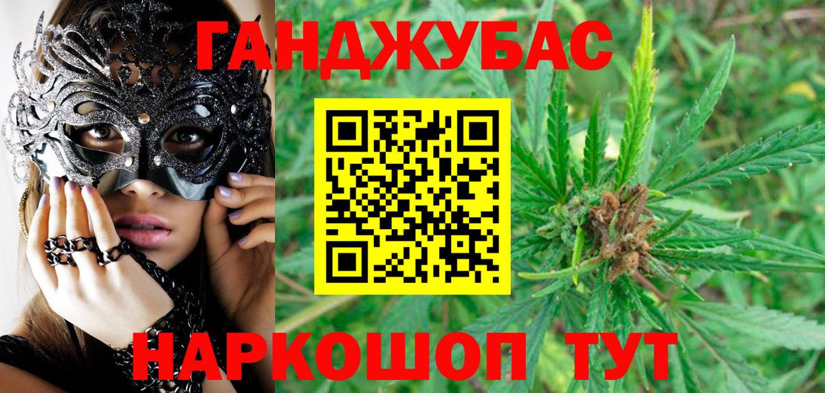 Бошки Шишки Ganja Йошкар-Ола